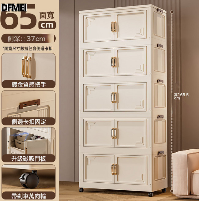 DFMEI 免安裝收納櫃子可摺疊收納箱家用兒童衣櫃零食玩具收納箱衣服儲物, 1個, 65面寬-5層【純白色】
