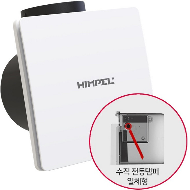 힘펠 환풍기 플렉스 C2-100LF(MD) 전동댐퍼일체형 욕실 화장실 중정압, 직접설치