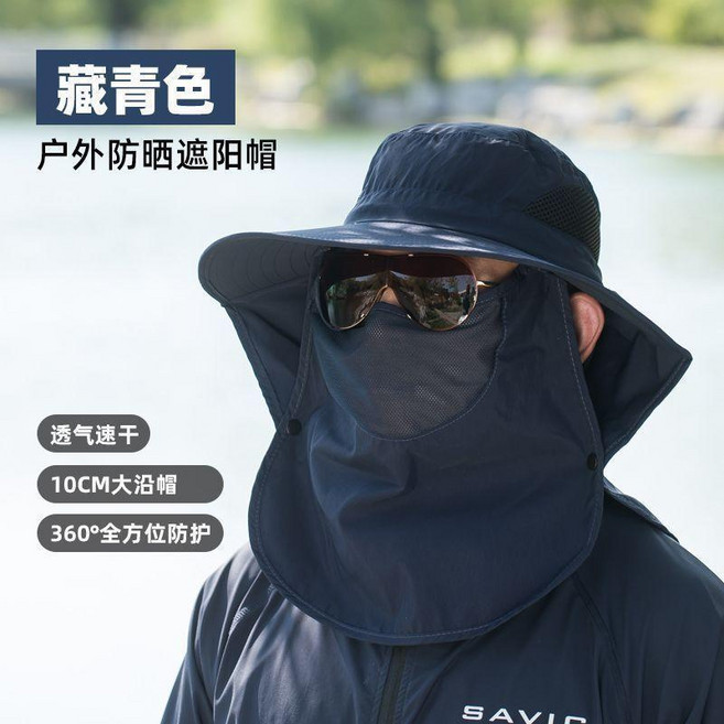 SAVIC 戶外防曬遮陽帽