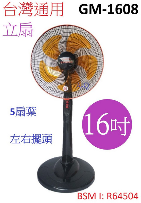 A-Q小家電 台灣通用 16吋 機械式 立扇 電扇, 3台組, GM-1608-3