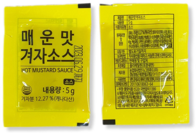 1회용겨자 5g 업소용 배달용 냉면밀면용, 100개