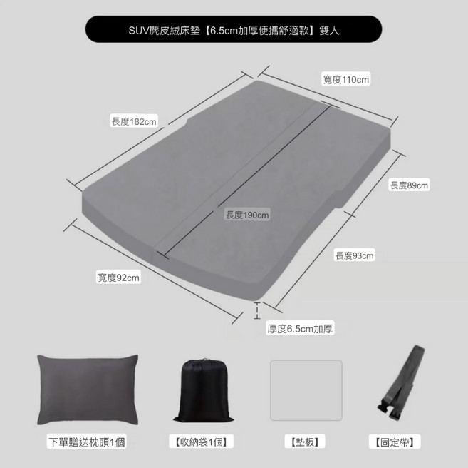 (山海人) 通用汽車床墊 休旅車床墊 SUV車床 露營車床, 厚6.5cm款式