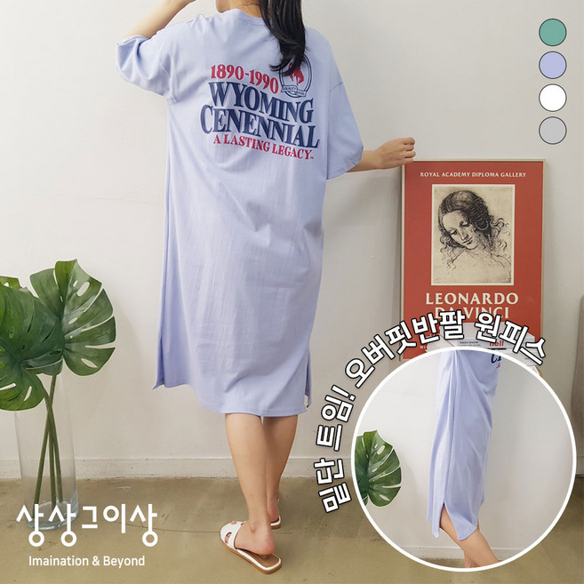상상그이상 여성용 국내제작 요밍원피스 여름 빅사이즈 롱기장 반소매 영문레터링 나염 봄옷 반팔티 캐주얼 일상복 박스티 간편코디 트임원피스 일자핏 오버핏 루즈핏 데일리룩 편안한 착용감