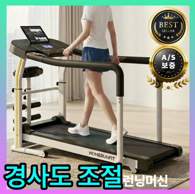 홈런핏 높이조절 가정용 무동력 런닝머신 홈트 실내 트레드밀 운동기구 접이식 저소음 머신 워킹 패드, 화이트, 스탠다드