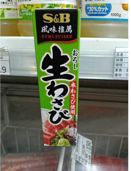 S&B 風味推薦 條狀山葵醬, 1個