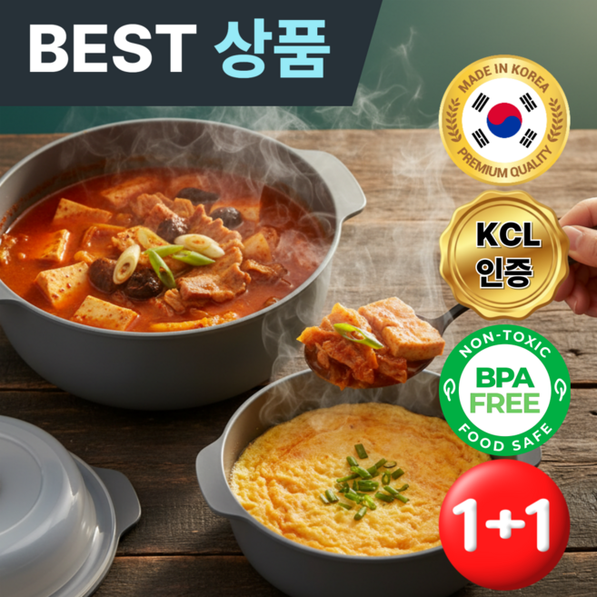 르웰느 전자레인지 용기 계란찜기 중형+소형 BPA 프리 국내산, 1개, 트루 그레이(중형+소형)