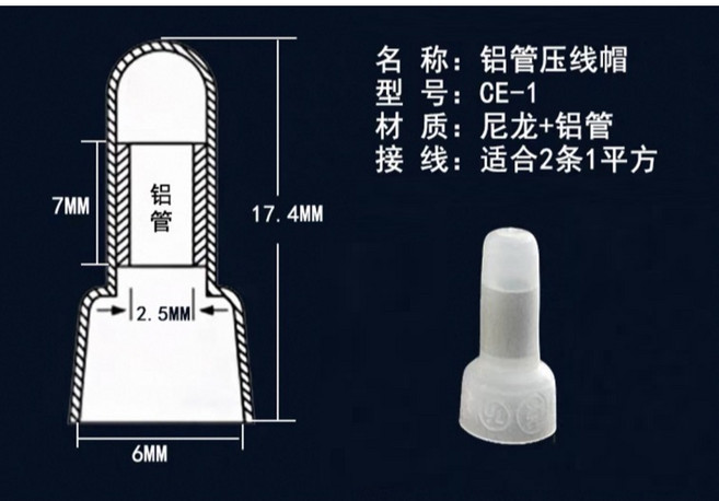 STARTESTS 閉端端子 CE-1 CE-2 CE-5 型號 尼龍鋁管銅管壓線帽 電線連接器, 1個, CE1(鋁管)/100顆