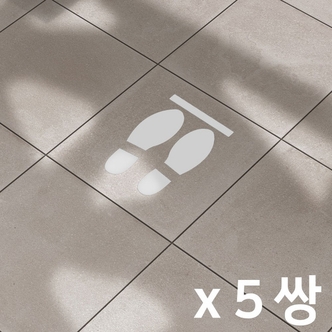 (아름드리) 스톱바&발자국 발바닥 그래픽스티커 x5쌍, 연그레이