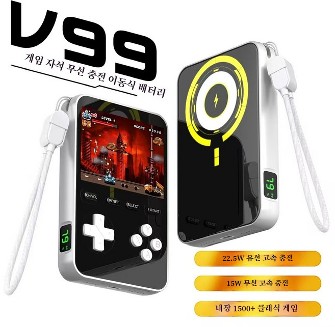 [2in1] 레트로 게임기 보조배터리 5000mAh - 맥세이프 무선충전기 및 1500종 게임, 5000밀리암페어, 은색