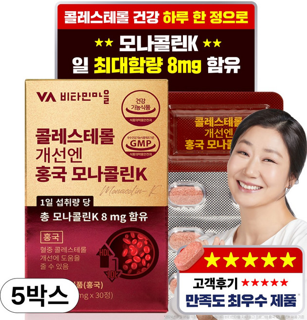 비타민마을 콜레스테롤 개선엔 홍국 모나콜린K, 30정, 5박스