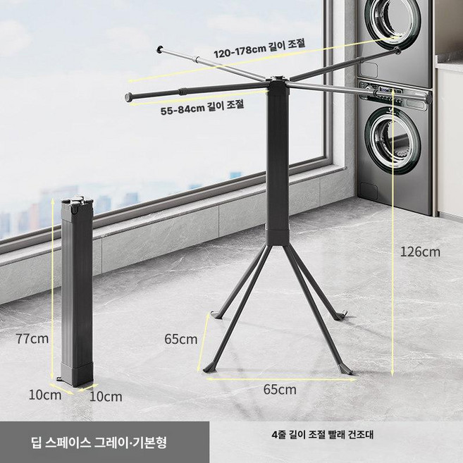 접이식 실내 베란다 다용도 이불 건조대 소형 확장형 옷걸이, 1개, 딥스페이스그레이 스탠다드 모델