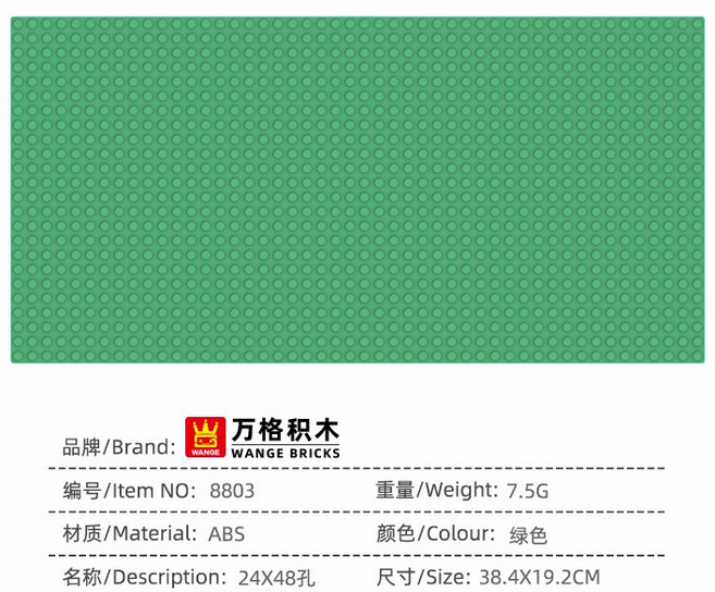 WANGE 萬格積木 積木底板 48x24顆粒, 單面 深綠色, 1個