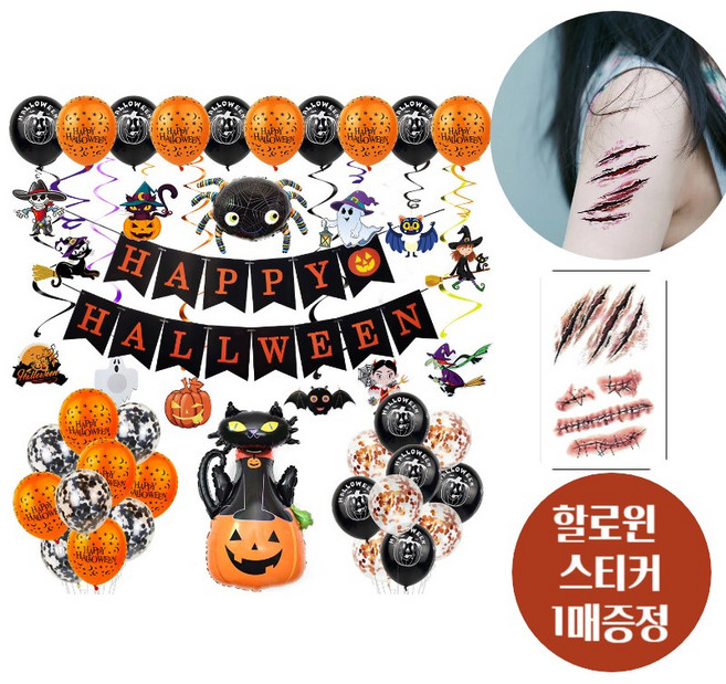 타이탄23 할로윈 대형 장식 은박 풍선 세트, 1개, 호박고양이 풍선세트+꿰맨모양스티거