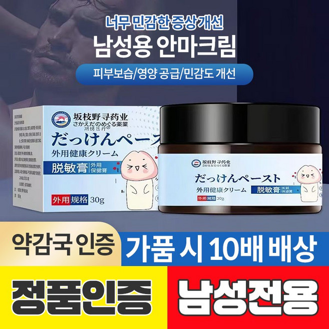 남성 탈감작 세트+리페어+퀄리티 향상, 1세트