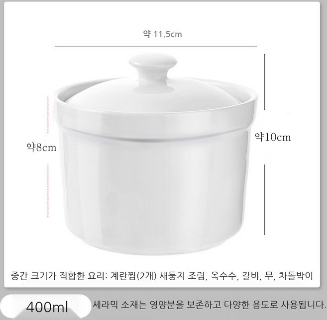 전자렌지계란찜용기 전자레인지계란찜용기 전자렌지용 그릇 찜기, 400ml, 1개