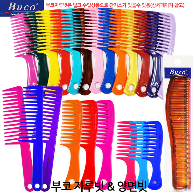 독일 부코빗 BC-H131CG 정전기 방지 머리빗 (13가지 색상) 대 중 소, 03부코빗(소)02-녹색, 1개