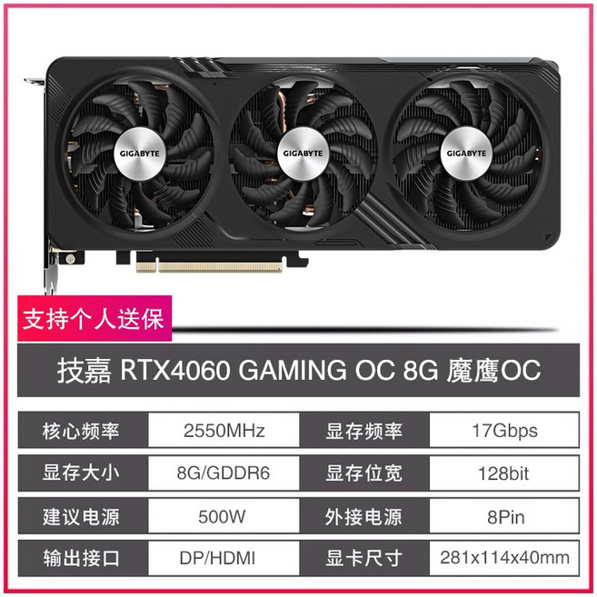 ASUS/Colorful RTX4060TI 8G/16G MSI Gigabyte Shadow Chi Yingtong Yingzhong Mingxuan 흰색 그래픽 카드, 기가바이트 GAMING RTX4060 8G