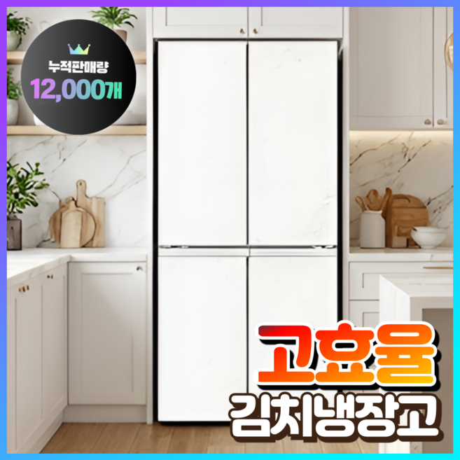 한용테크 스탠드형 김치냉장고 겸용 냉동기능 대형 대용량 양문형 가정용 저소음, [406L], White