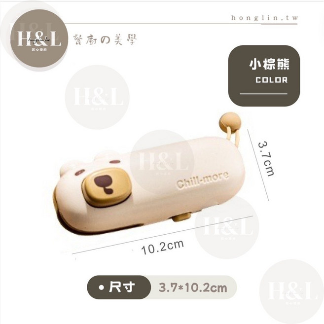 H&L 充電式迷你封口機 小棕熊造型磁吸式手持封口器, 【小棕熊】背部磁吸設計, 【小棕熊】背部磁吸設計