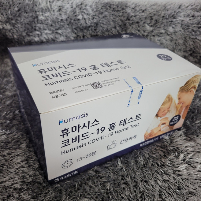 휴마시스 코로나 자가키트 신속항원 자가진단키트 벌크 25회분, 1개