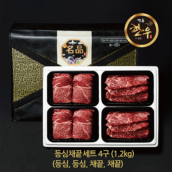 [국민쿡] 4구 등심채끝세트 1.2kg (등심 등심 채끝 채끝), 1개