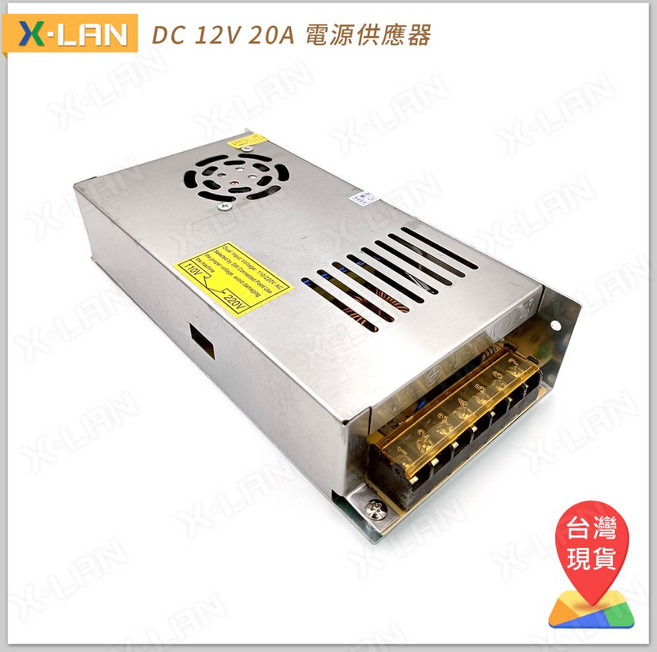X-LAN 直流穩壓電源供應器 12V 20A 帶風扇 AC110-240V 250W, 1個