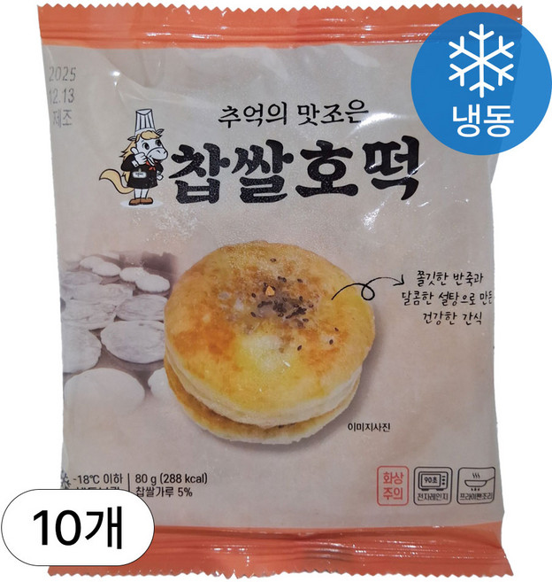 [인생건어물] 추억의 맛조은 찹쌀호떡 80g 10개 밀키드 대용량 업소용
