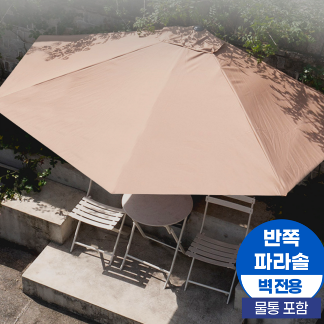 ZEKA 반쪽 하프 파라솔 야외용 카페 테라스 정원 물통 포함, GG그린