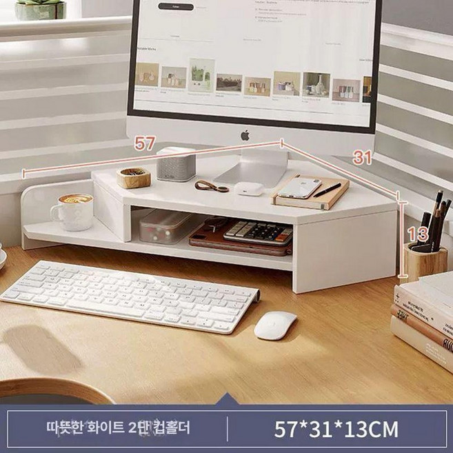 컴퓨터 코너 모니터 받침대 다용도 우드 듀얼 데스크탑, 1개, 웜화이트 좌측 컵홀더 포함