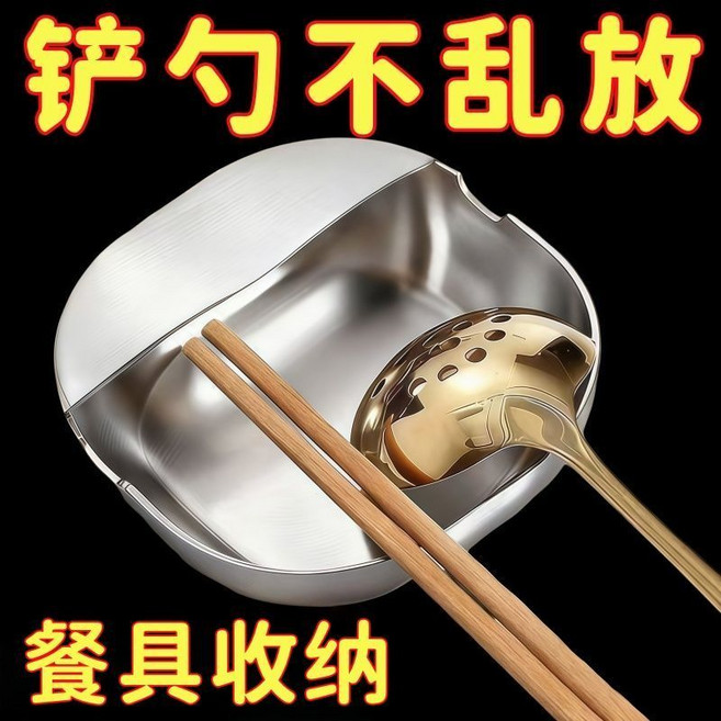加厚304不鏽鋼 鍋鏟湯勺架 廚房餐具收納托盤, 1個, 立式湯勺架,1個