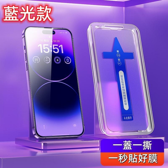 昆侖膜 防塵秒貼膜 適用 iPhone 17 E 17Air 16 15 14 13 12 11 Pro max 玻璃貼, 秒貼膜-藍光,iPhone13, 1個