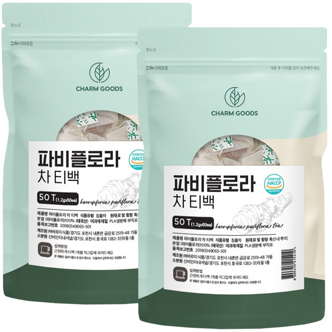 태국산 흑내산 뿌리분말 흑생강 파비플로라 차 티백, 1.2g, 2세트, 50개입
