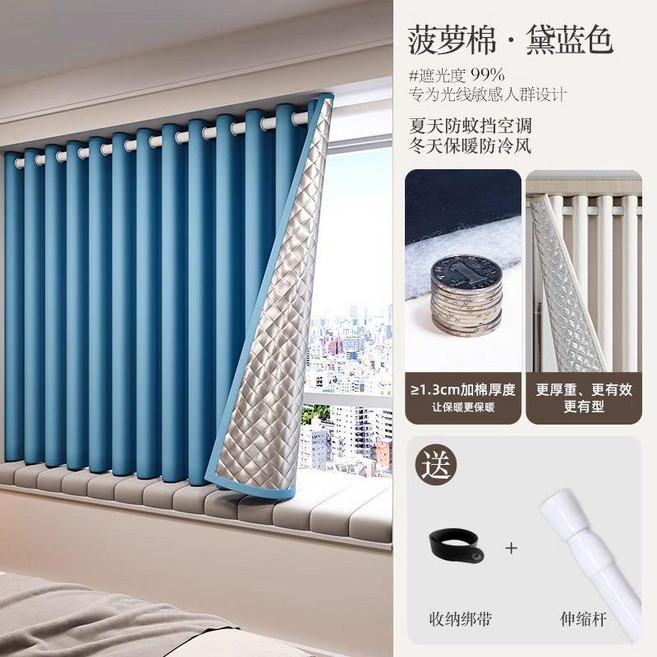 加厚保暖窗簾 防寒擋風 99%遮光 隔音密封, 1個, 黛藍色, 簾寬120x180
