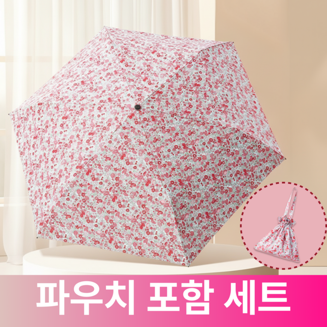 어텀트로브 플라워 초경량 UV 자외선차단 접이식우산 양산 파우치 세트