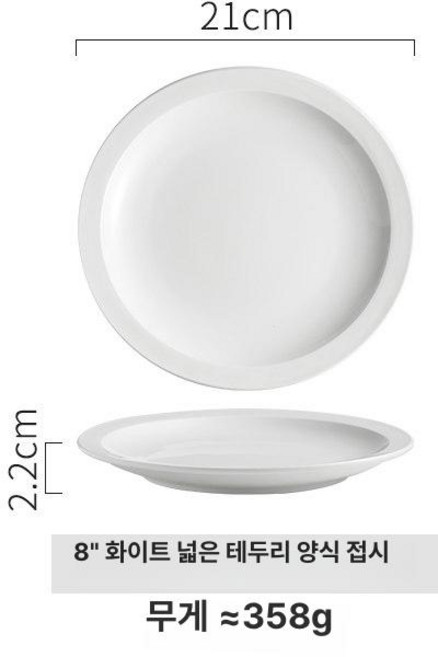 헬로라이노 파인다이닝접시 플레이트 도자기 디쉬, 8 인치, 기본 구성품, 1개