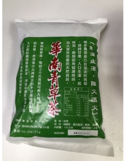 華南 青草茶, 1個