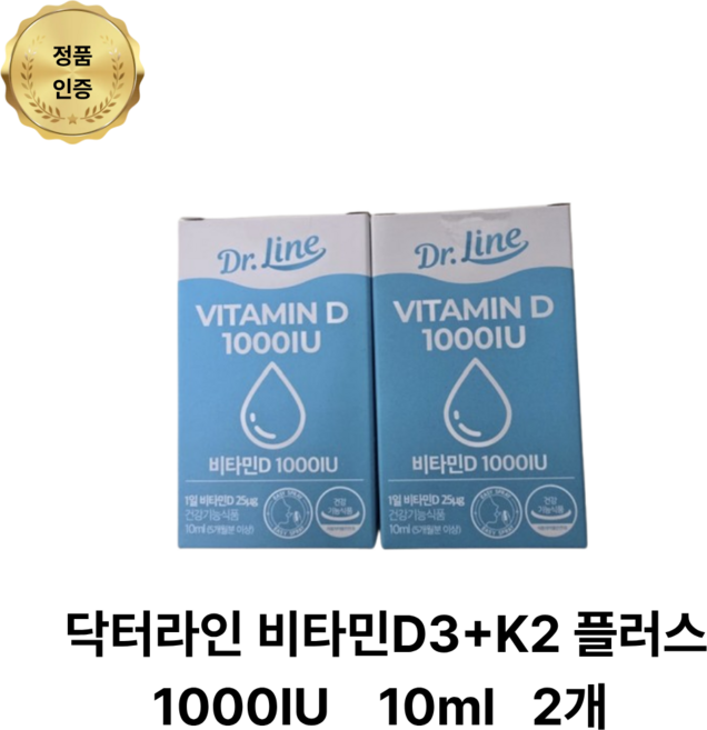 닥터라인 비타민D3+K2 플러스 1000IU 액상 스프레이, 2개, 10ml