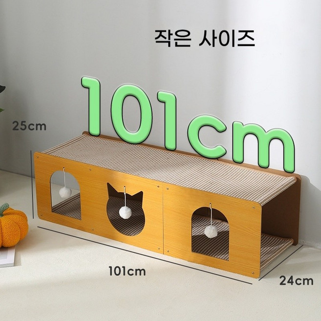 스타일닥터 애완용 고양이 발톱 긁힘 방지 고양이 터널 사계절 공용 다기능 고양이 집, 1개, 옐로