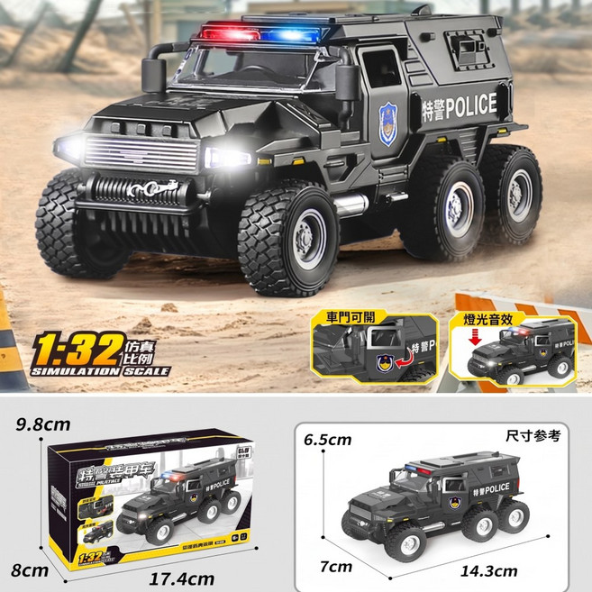 仿真1:32特警裝甲車 聲光可開門玩具車, 裝甲特警車, 1個