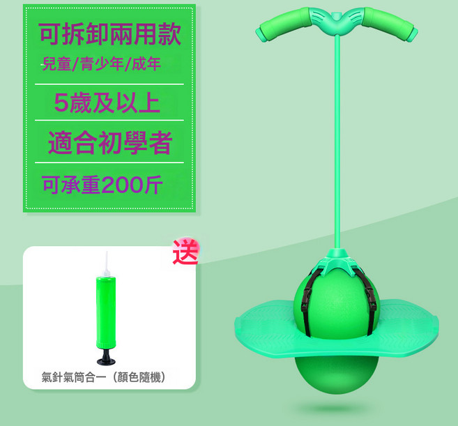DIU 跳跳球青蛙跳長高器運動器材增高跳高蹦蹦球兒童平衡感統訓練器材, 含氣筒兩用帶繩蹦蹦球(綠色)