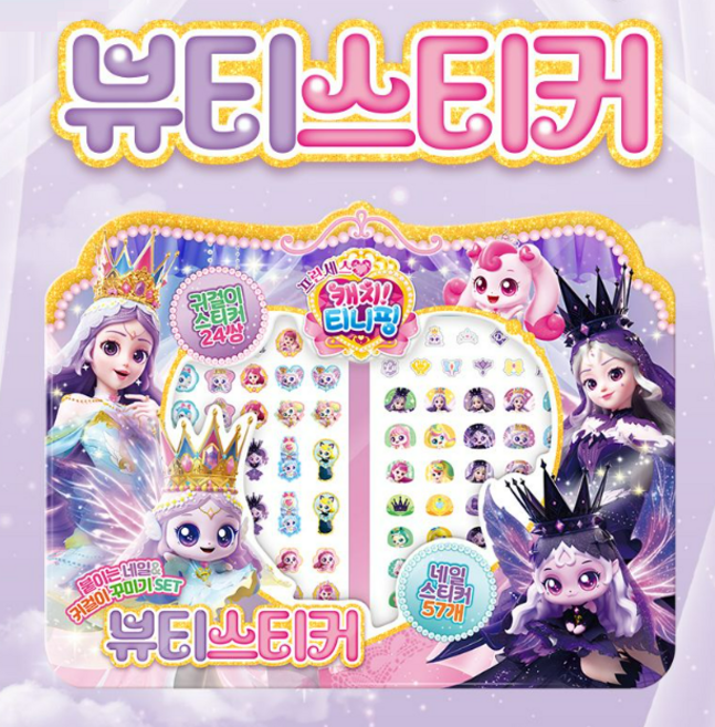 프린세스 캐치티니핑 귀걸이 24쌍 + 네일 57개 뷰티스티커, 1세트, 혼합색상