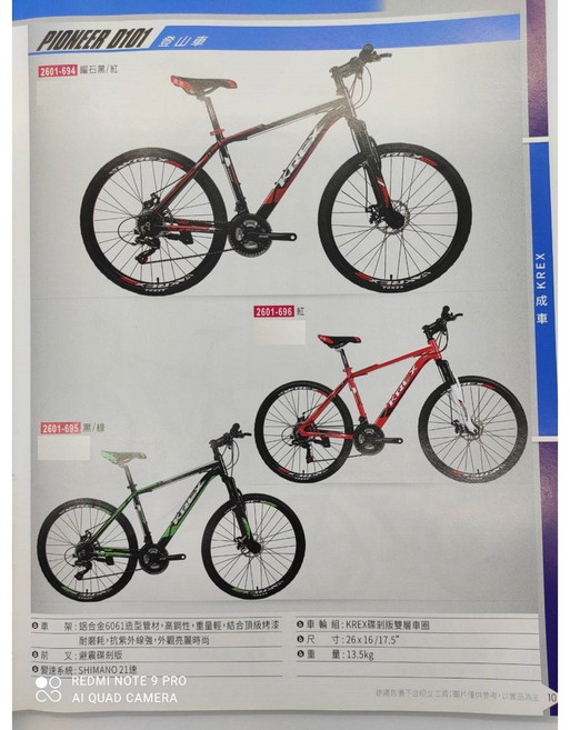 KREX PIONEER T30 V100 SHIMANO 26吋 越野登山車, 1個, D101(洽詢顏色)