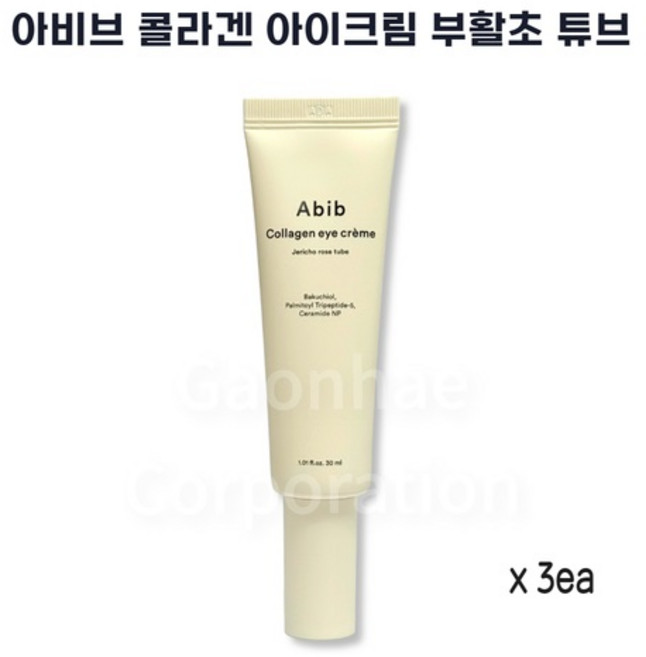 아비브 콜라겐 부활초 아이크림, 30ml, 3개