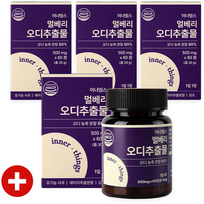 이너띵스 뽕나무열매 오디 멀베리 추출물 오디즙 효능, 4개