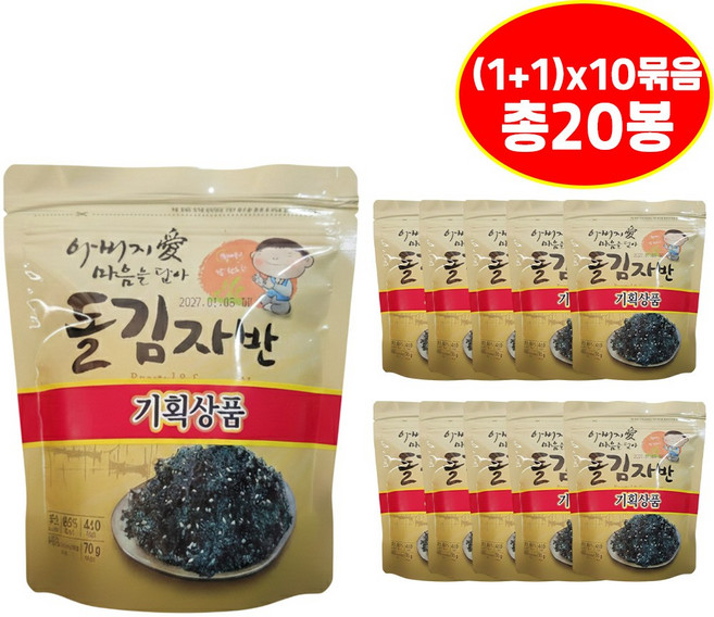 NK 바삭한 파래 김자반 대용량 1+1, 10개, 70g