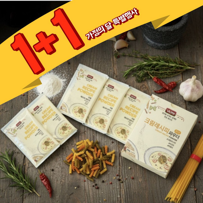 1+1행사중비치노 크림파스타소스 간편식 5분조리 실온보관 5개입X낱개포장, 5개, 40g