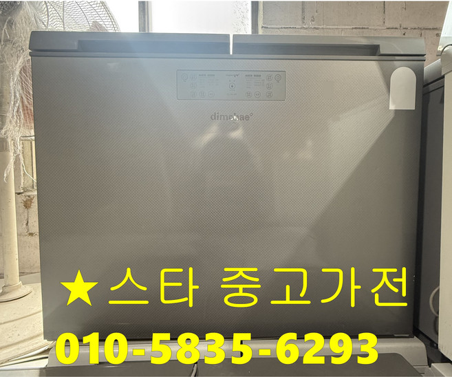 딤채 김치냉장고 최상급!!