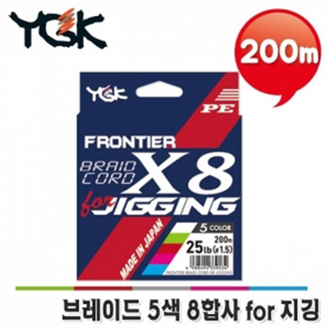 요쯔아미 프런티어 브레이드코드X8쇼어지깅200m, 1.2호-20lb/4988494340634, 1개