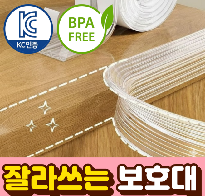 말랑베이비 프리미엄 잘라쓰는 모서리 코너 보호대, 1세트, 투명