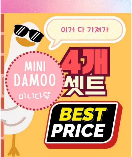 [미니다무] 미니 다무컬러링북 VOL3 A5사이즈 포켓 컬러링도안, 1개, 셋트할인(4종 셋트)